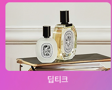 딥티크