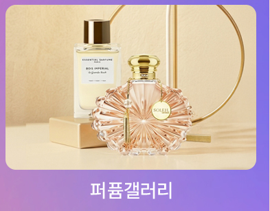 퍼퓸갤러리