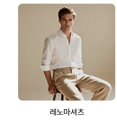 레노마셔츠