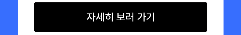 btn_10프로페이백