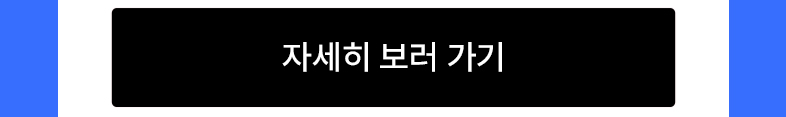 btn_5프로페이백