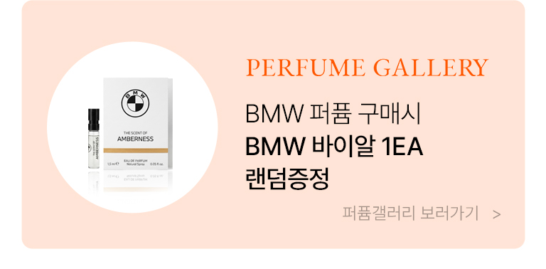 퍼퓸갤러리
