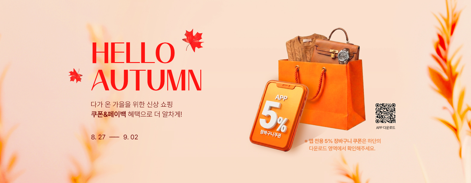 헤더