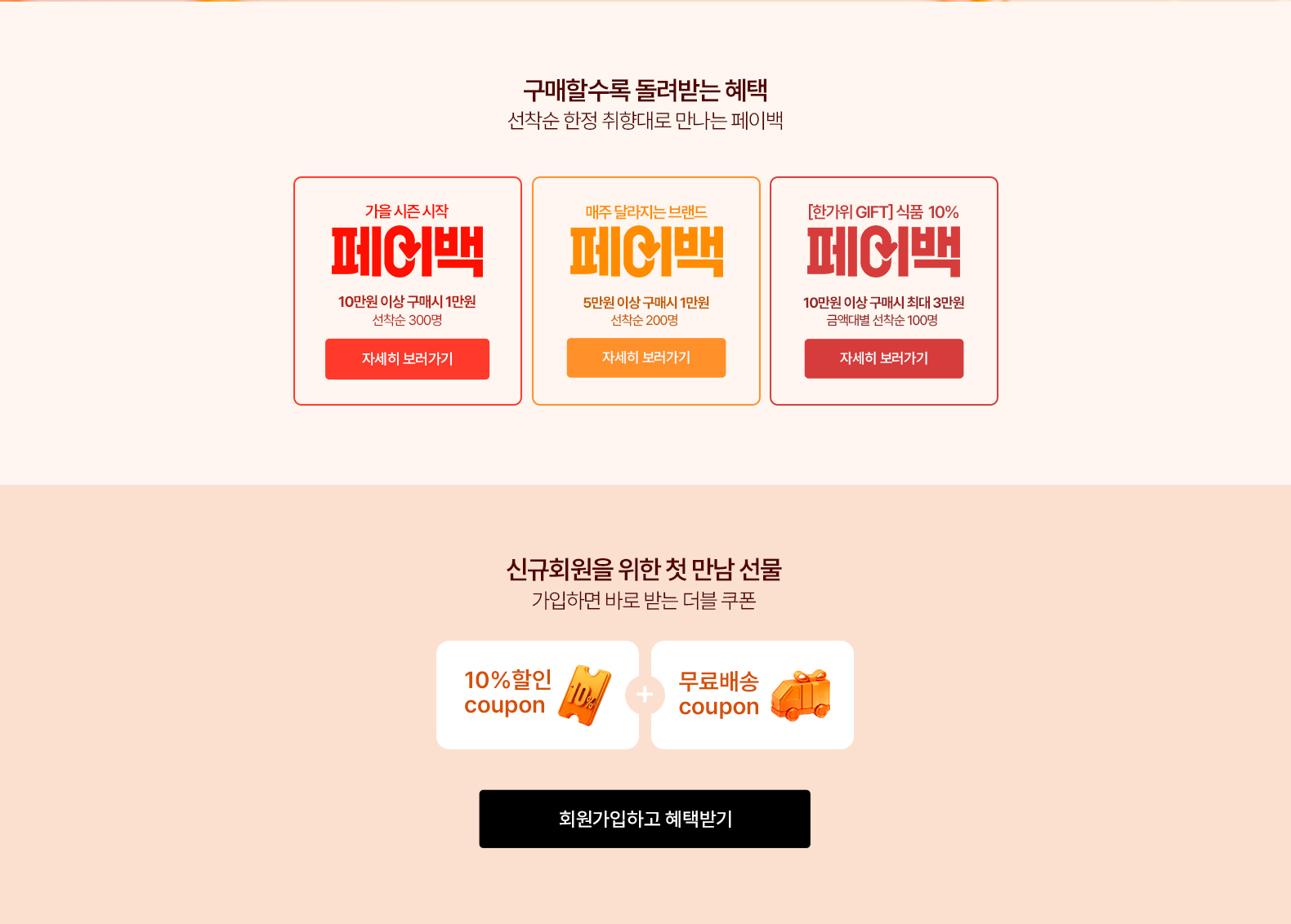 혜택