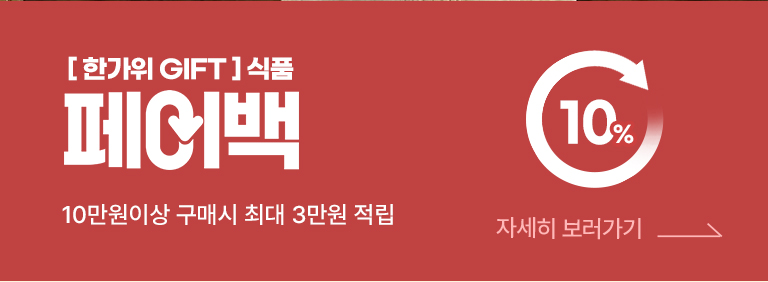 식품페이백
