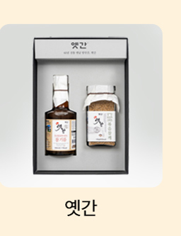 옛간